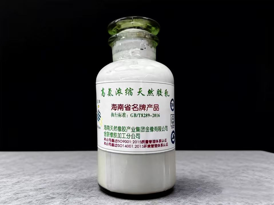 金聯(lián)美聯(lián)濃縮膠乳